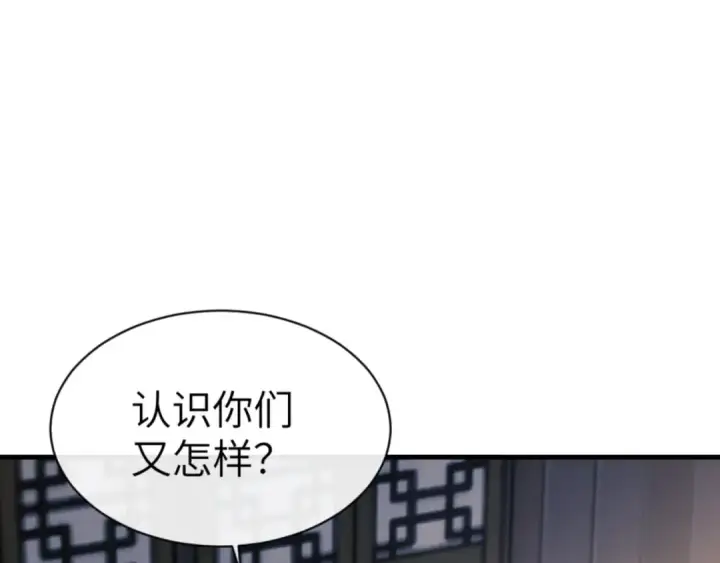 《师尊：这个冲师逆徒才不是圣子》第145话 嘘，很快的图61