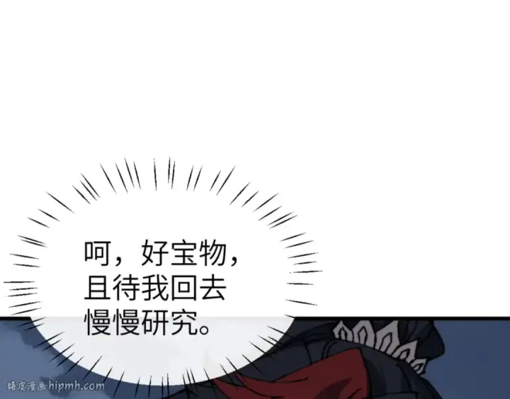 《师尊：这个冲师逆徒才不是圣子》第145话 嘘，很快的图8