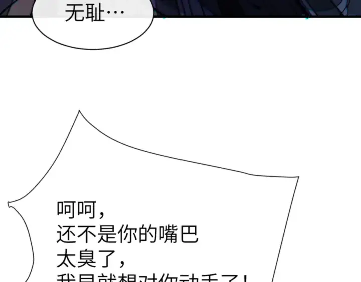 《师尊：这个冲师逆徒才不是圣子》第145话 嘘，很快的图82