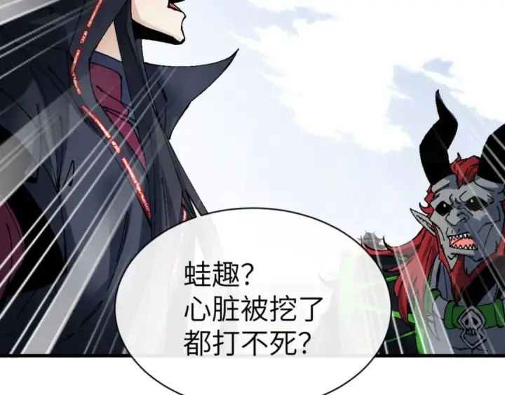 《师尊：这个冲师逆徒才不是圣子》第145话 嘘，很快的图92