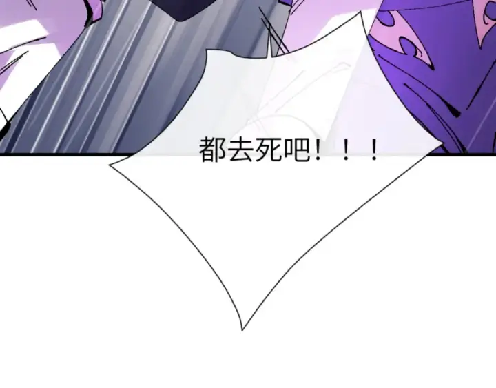 《师尊：这个冲师逆徒才不是圣子》第145话 嘘，很快的图99