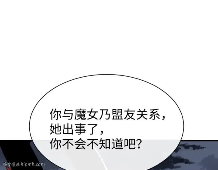 《师尊：这个冲师逆徒才不是圣子》第146话 洗什么澡！图112