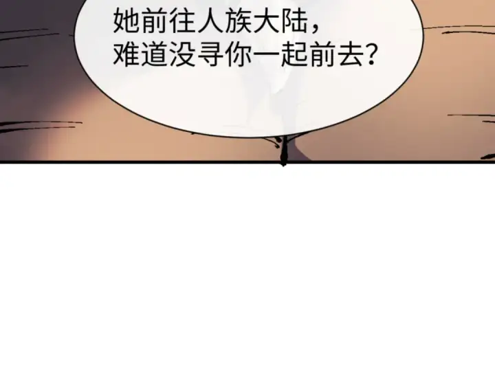 《师尊：这个冲师逆徒才不是圣子》第146话 洗什么澡！图117