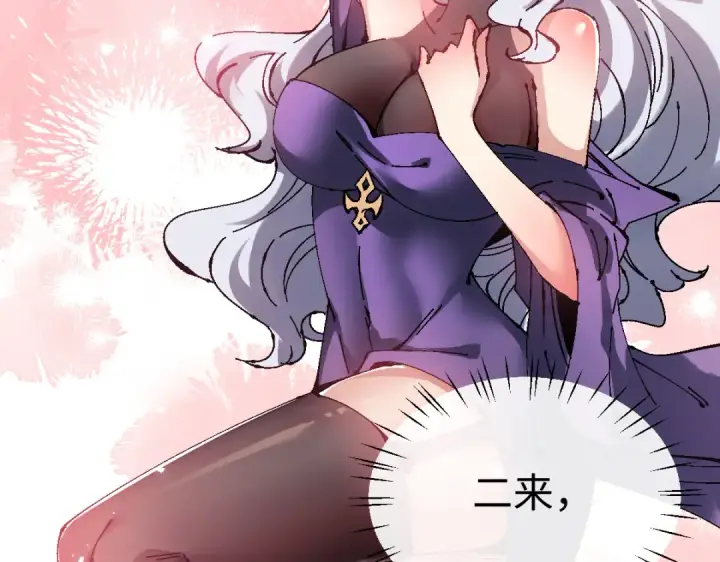 《师尊：这个冲师逆徒才不是圣子》第146话 洗什么澡！图12