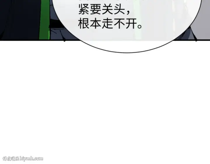 《师尊：这个冲师逆徒才不是圣子》第146话 洗什么澡！图120