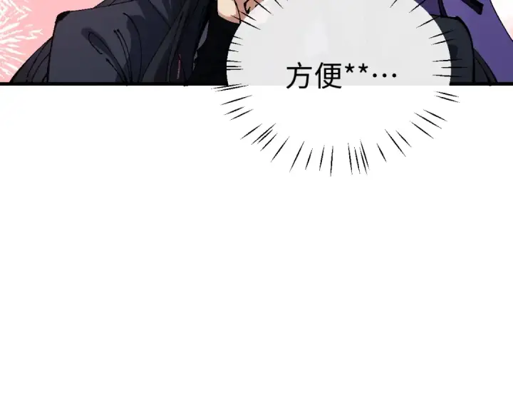 《师尊：这个冲师逆徒才不是圣子》第146话 洗什么澡！图14
