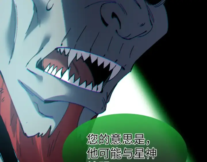 《师尊：这个冲师逆徒才不是圣子》第146话 洗什么澡！图151