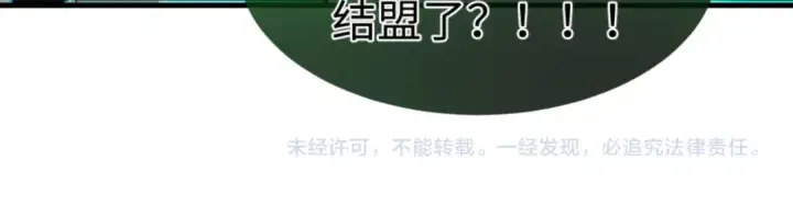 《师尊：这个冲师逆徒才不是圣子》第146话 洗什么澡！图152