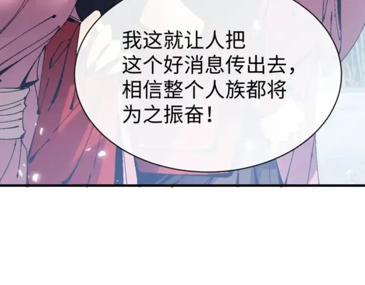 《师尊：这个冲师逆徒才不是圣子》第146话 洗什么澡！图30