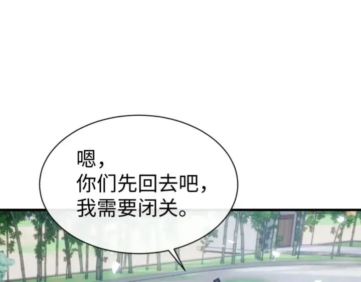 《师尊：这个冲师逆徒才不是圣子》第146话 洗什么澡！图31