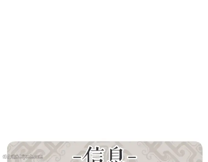 《师尊：这个冲师逆徒才不是圣子》第146话 洗什么澡！图40