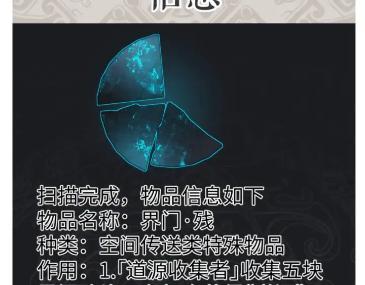 《师尊：这个冲师逆徒才不是圣子》第146话 洗什么澡！图41