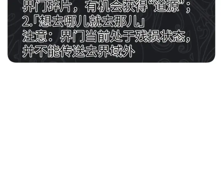 《师尊：这个冲师逆徒才不是圣子》第146话 洗什么澡！图42