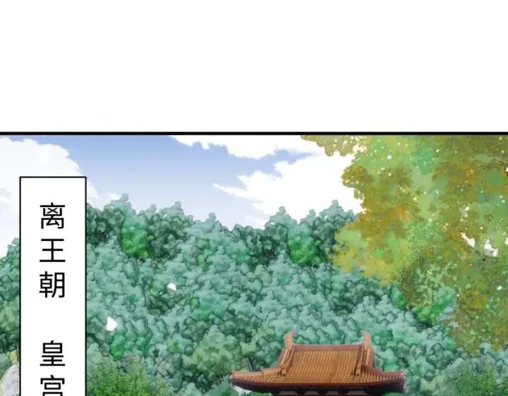 《师尊：这个冲师逆徒才不是圣子》第146话 洗什么澡！图5
