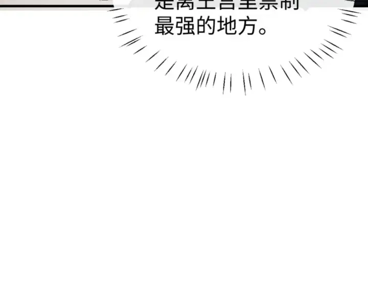 《师尊：这个冲师逆徒才不是圣子》第146话 洗什么澡！图55