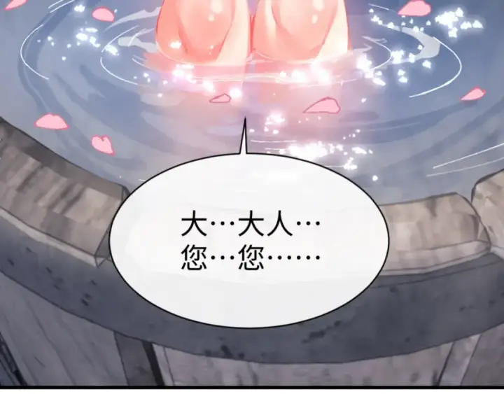《师尊：这个冲师逆徒才不是圣子》第146话 洗什么澡！图62