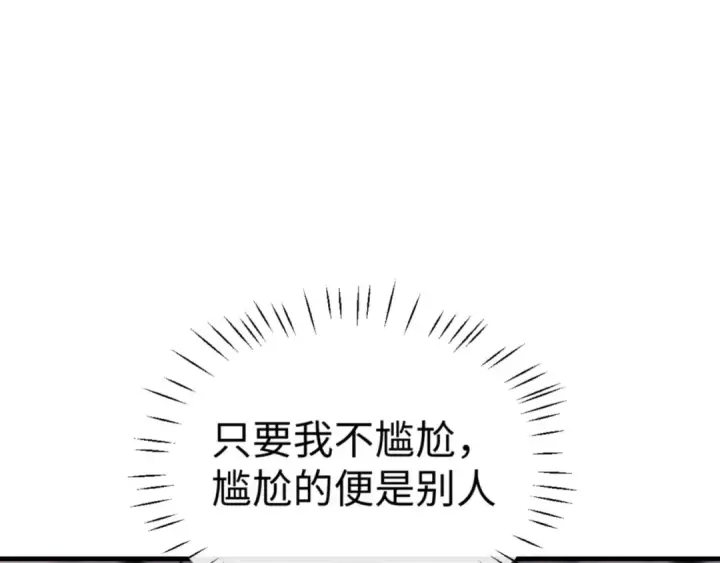 《师尊：这个冲师逆徒才不是圣子》第146话 洗什么澡！图63