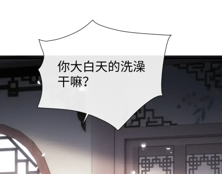 《师尊：这个冲师逆徒才不是圣子》第146话 洗什么澡！图67