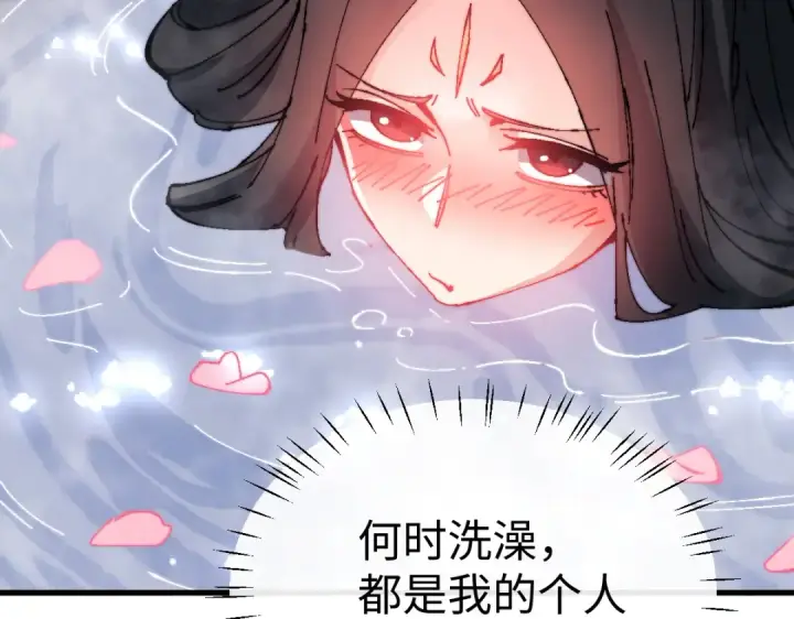 《师尊：这个冲师逆徒才不是圣子》第146话 洗什么澡！图71