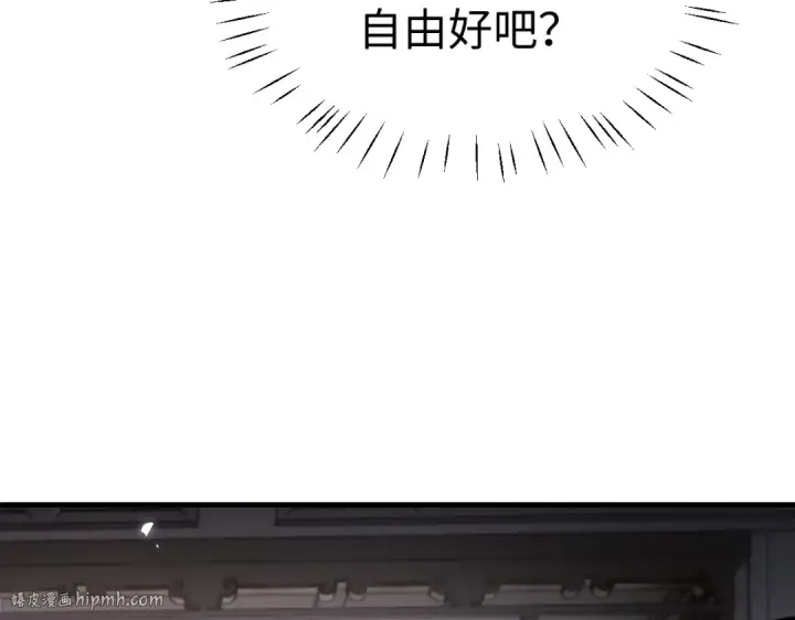 《师尊：这个冲师逆徒才不是圣子》第146话 洗什么澡！图72