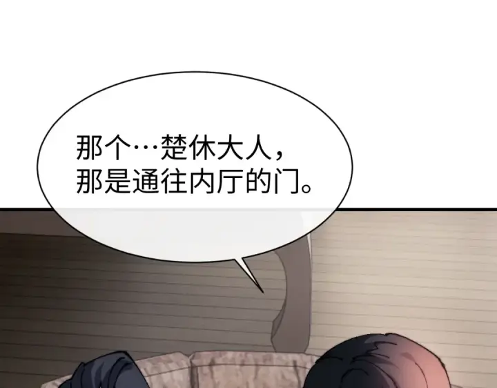 《师尊：这个冲师逆徒才不是圣子》第146话 洗什么澡！图78