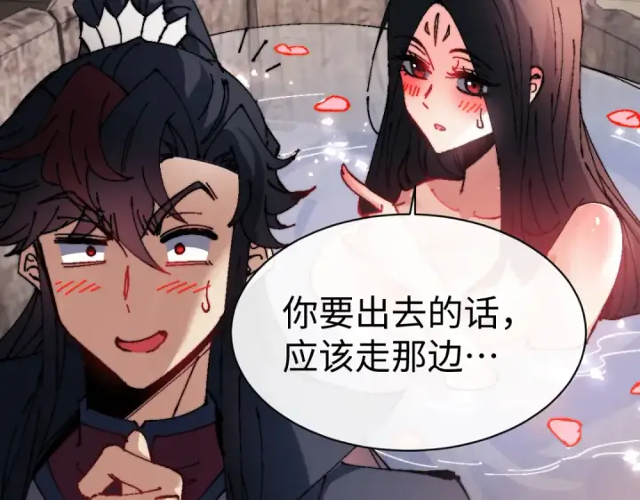 《师尊：这个冲师逆徒才不是圣子》第146话 洗什么澡！图79