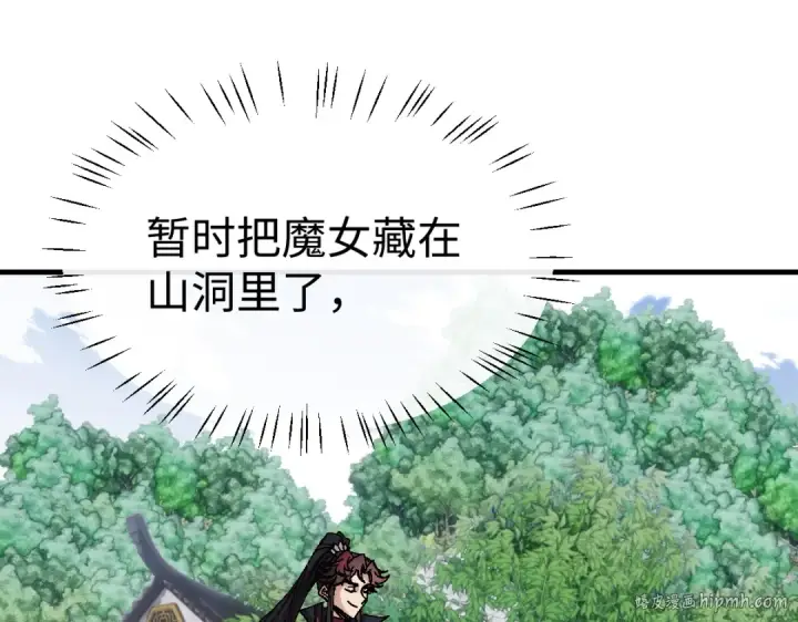 《师尊：这个冲师逆徒才不是圣子》第146话 洗什么澡！图8