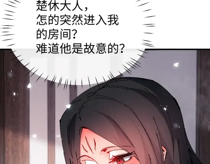 《师尊：这个冲师逆徒才不是圣子》第146话 洗什么澡！图91