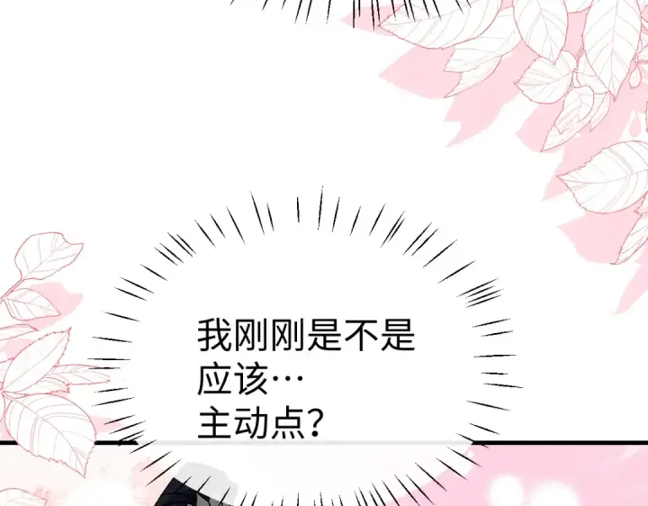 《师尊：这个冲师逆徒才不是圣子》第146话 洗什么澡！图94