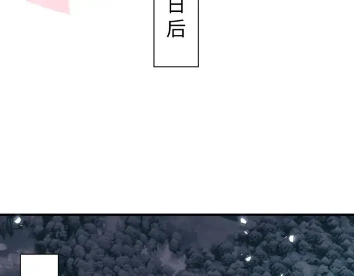 《师尊：这个冲师逆徒才不是圣子》第146话 洗什么澡！图98