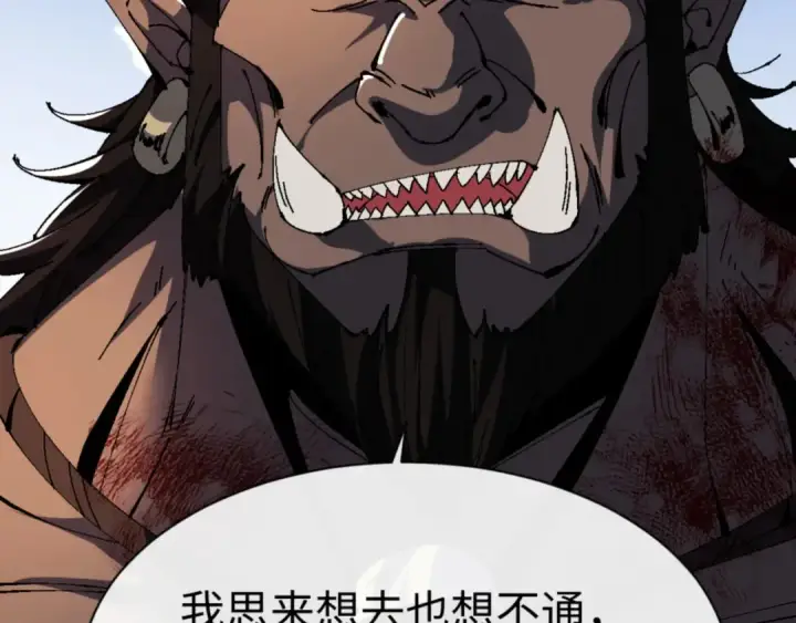 《师尊：这个冲师逆徒才不是圣子》第147话 杀我？图167