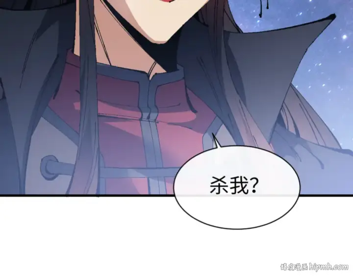 《师尊：这个冲师逆徒才不是圣子》第147话 杀我？图32