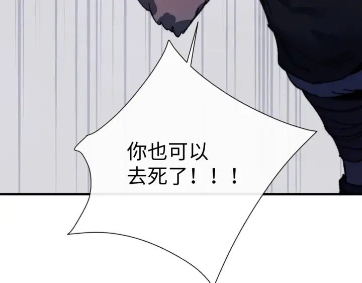 《师尊：这个冲师逆徒才不是圣子》第148话图100