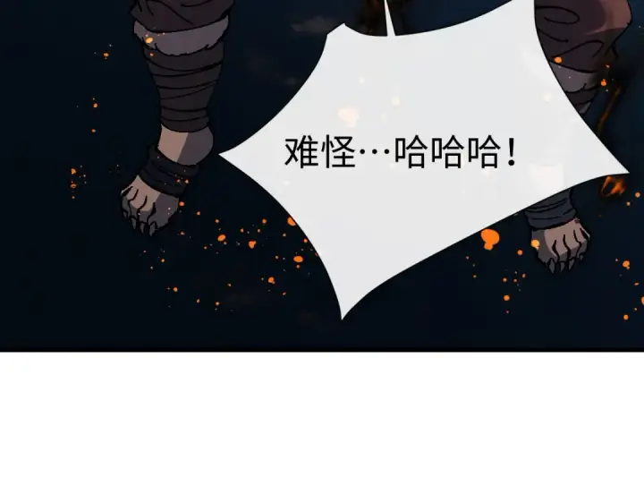 《师尊：这个冲师逆徒才不是圣子》第148话图129