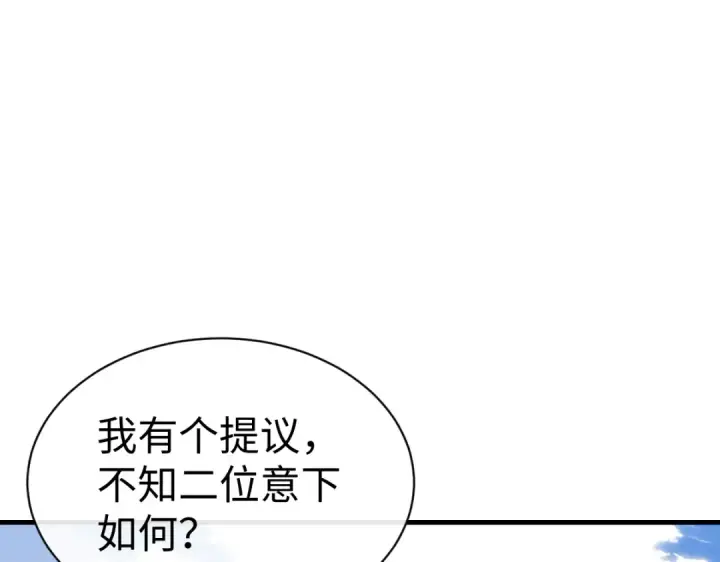 《师尊：这个冲师逆徒才不是圣子》第148话图13