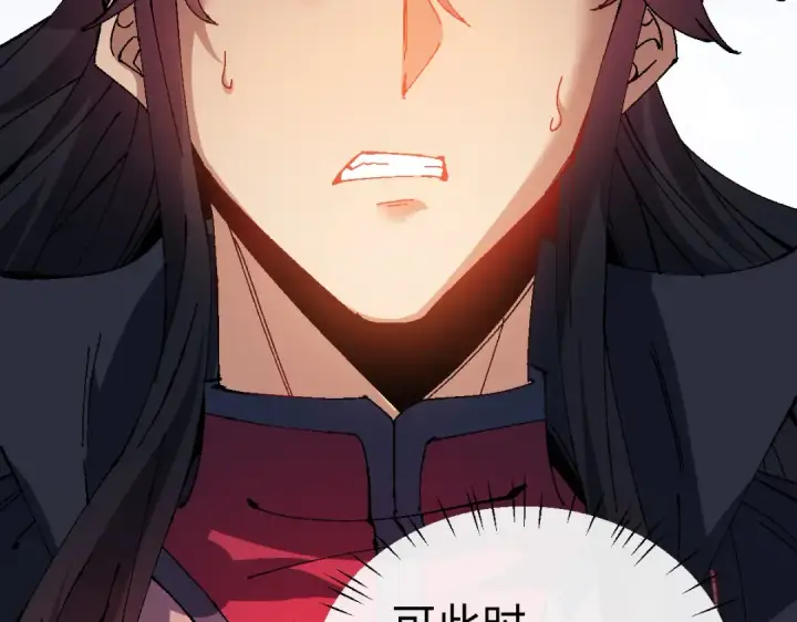 《师尊：这个冲师逆徒才不是圣子》第148话图149