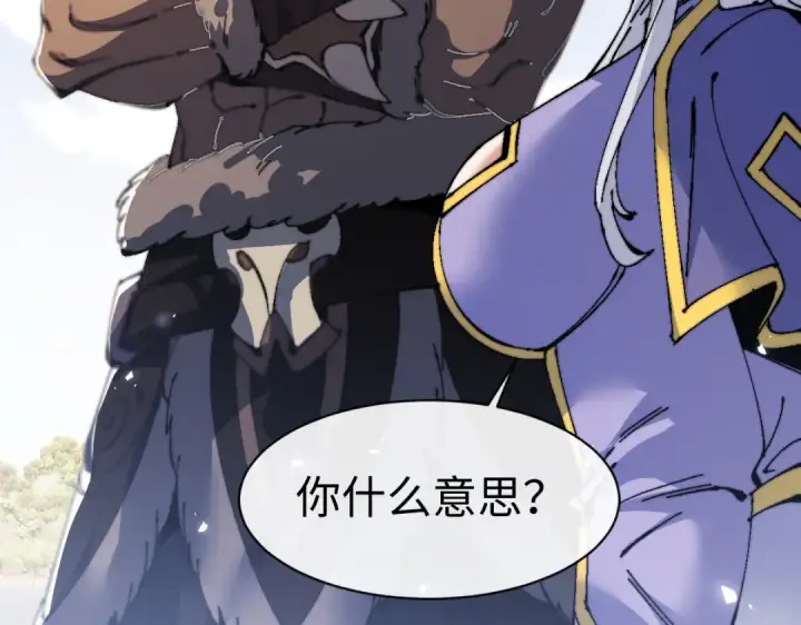 《师尊：这个冲师逆徒才不是圣子》第148话图15