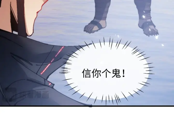 《师尊：这个冲师逆徒才不是圣子》第148话图21