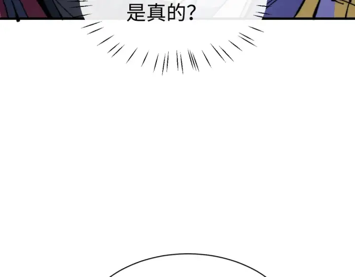 《师尊：这个冲师逆徒才不是圣子》第148话图33