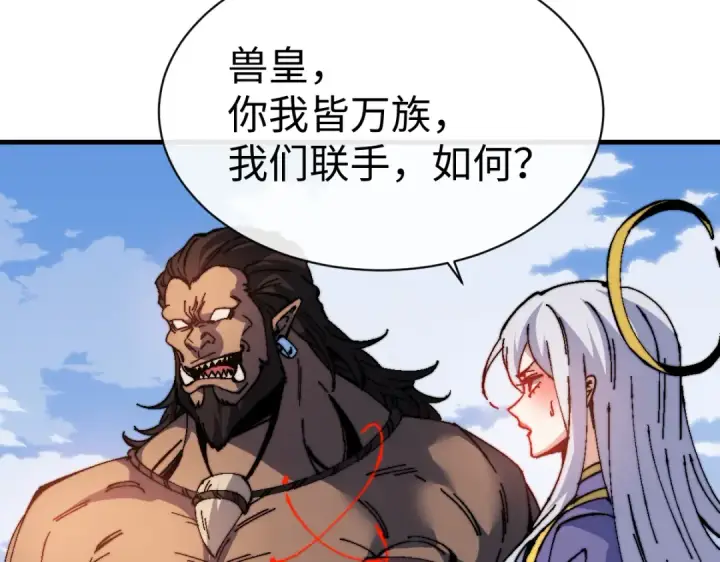 《师尊：这个冲师逆徒才不是圣子》第148话图34