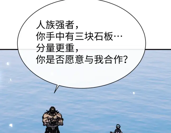 《师尊：这个冲师逆徒才不是圣子》第148话图37