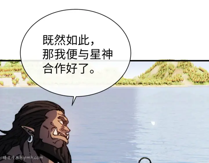 《师尊：这个冲师逆徒才不是圣子》第148话图40