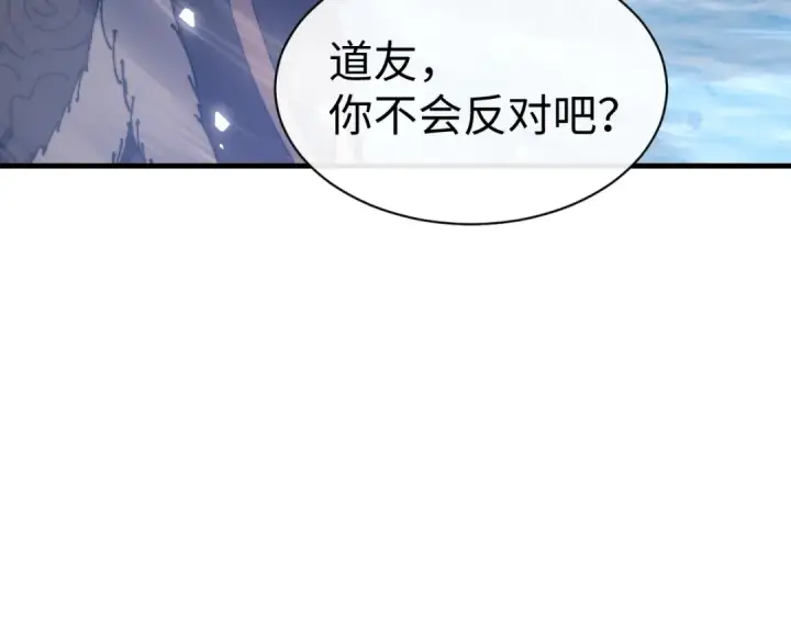 《师尊：这个冲师逆徒才不是圣子》第148话图42