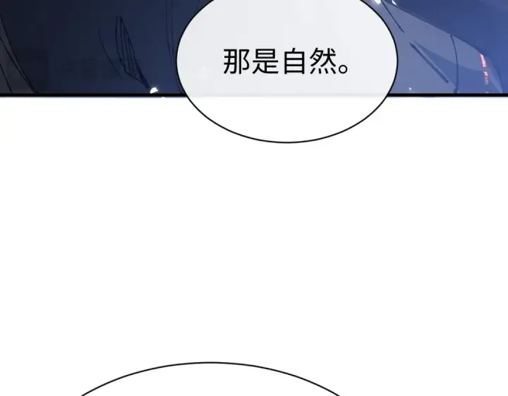 《师尊：这个冲师逆徒才不是圣子》第148话图49