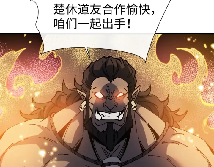 《师尊：这个冲师逆徒才不是圣子》第148话图60