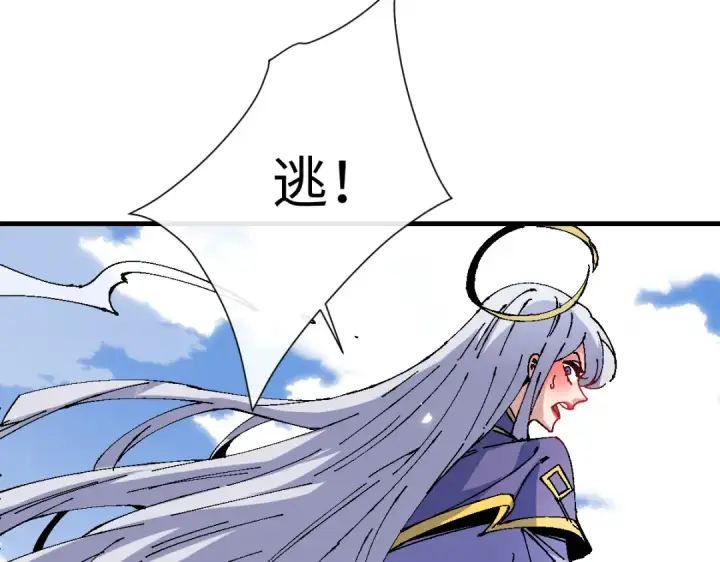 《师尊：这个冲师逆徒才不是圣子》第148话图63