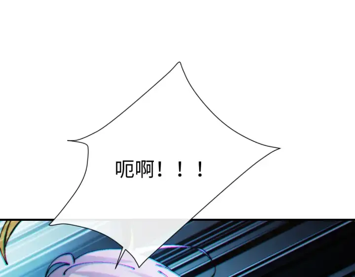 《师尊：这个冲师逆徒才不是圣子》第148话图76