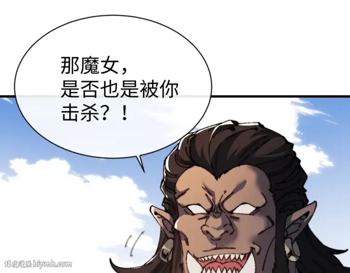《师尊：这个冲师逆徒才不是圣子》第148话图8