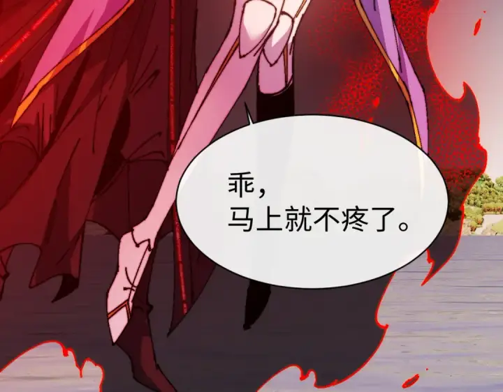 《师尊：这个冲师逆徒才不是圣子》第148话图82