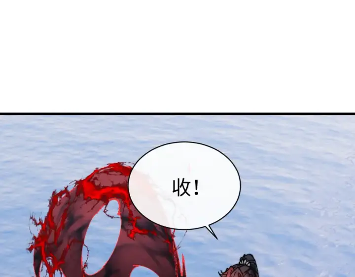 《师尊：这个冲师逆徒才不是圣子》第148话图91